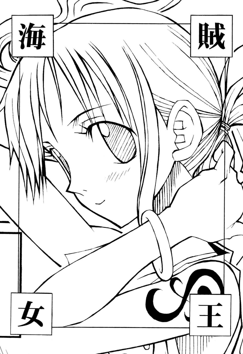 Kaizoku Joou page 2 full