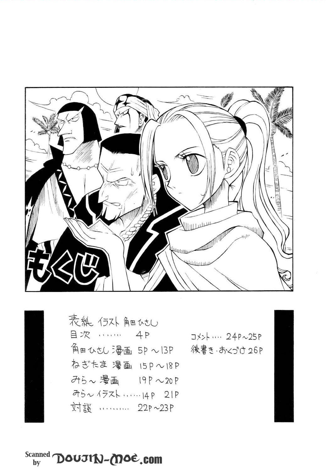 Kaizoku Joou page 3 full