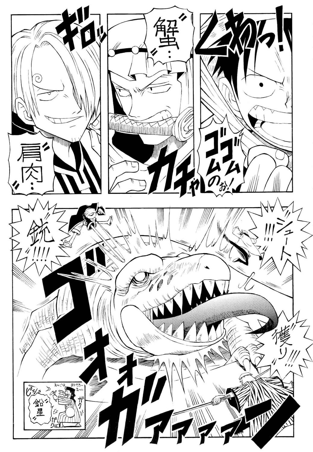 Kaizoku Joou page 4 full