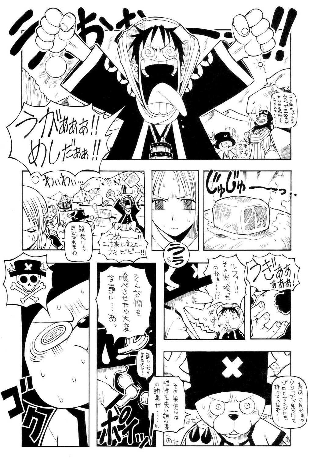 Kaizoku Joou page 5 full