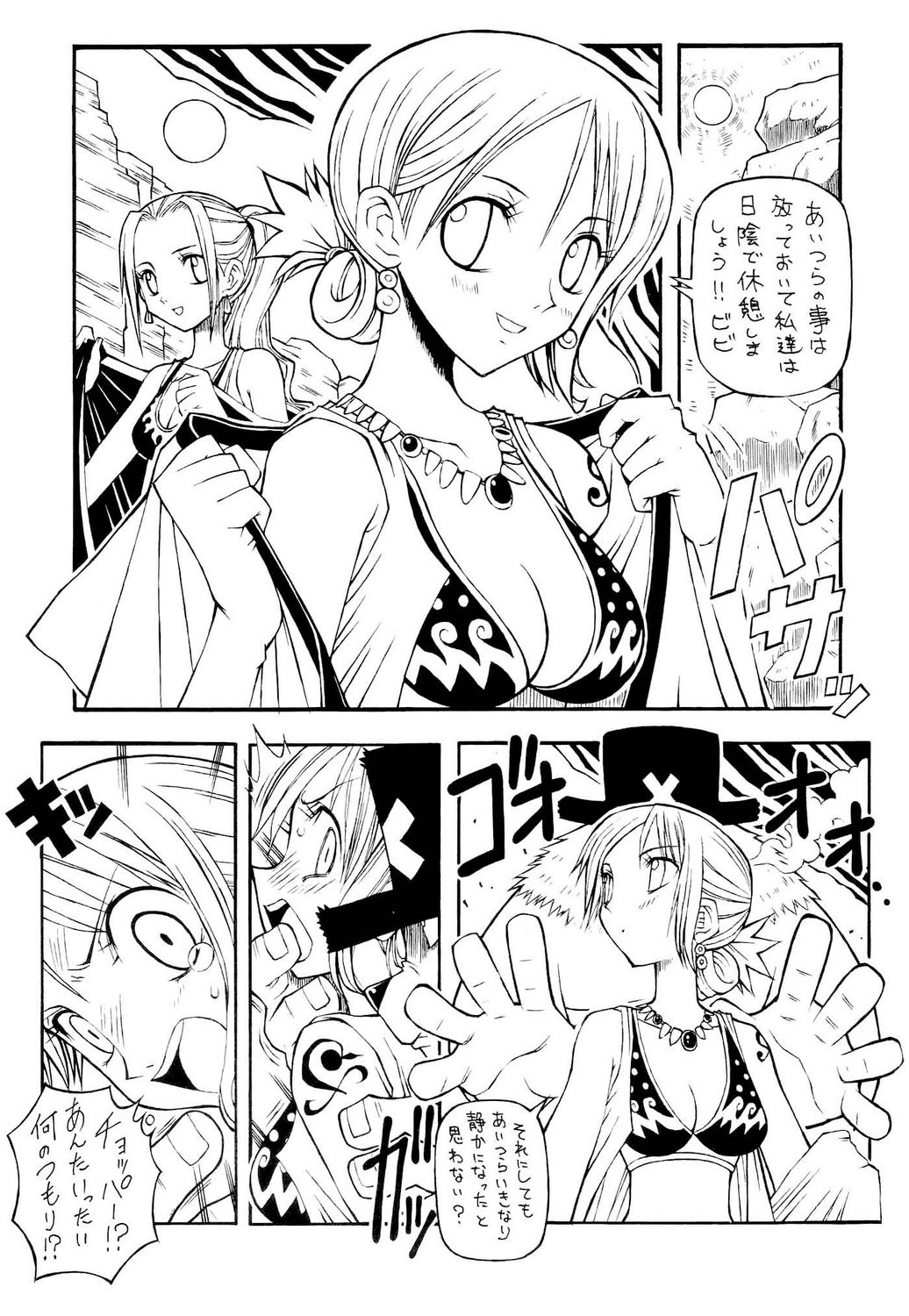 Kaizoku Joou page 6 full