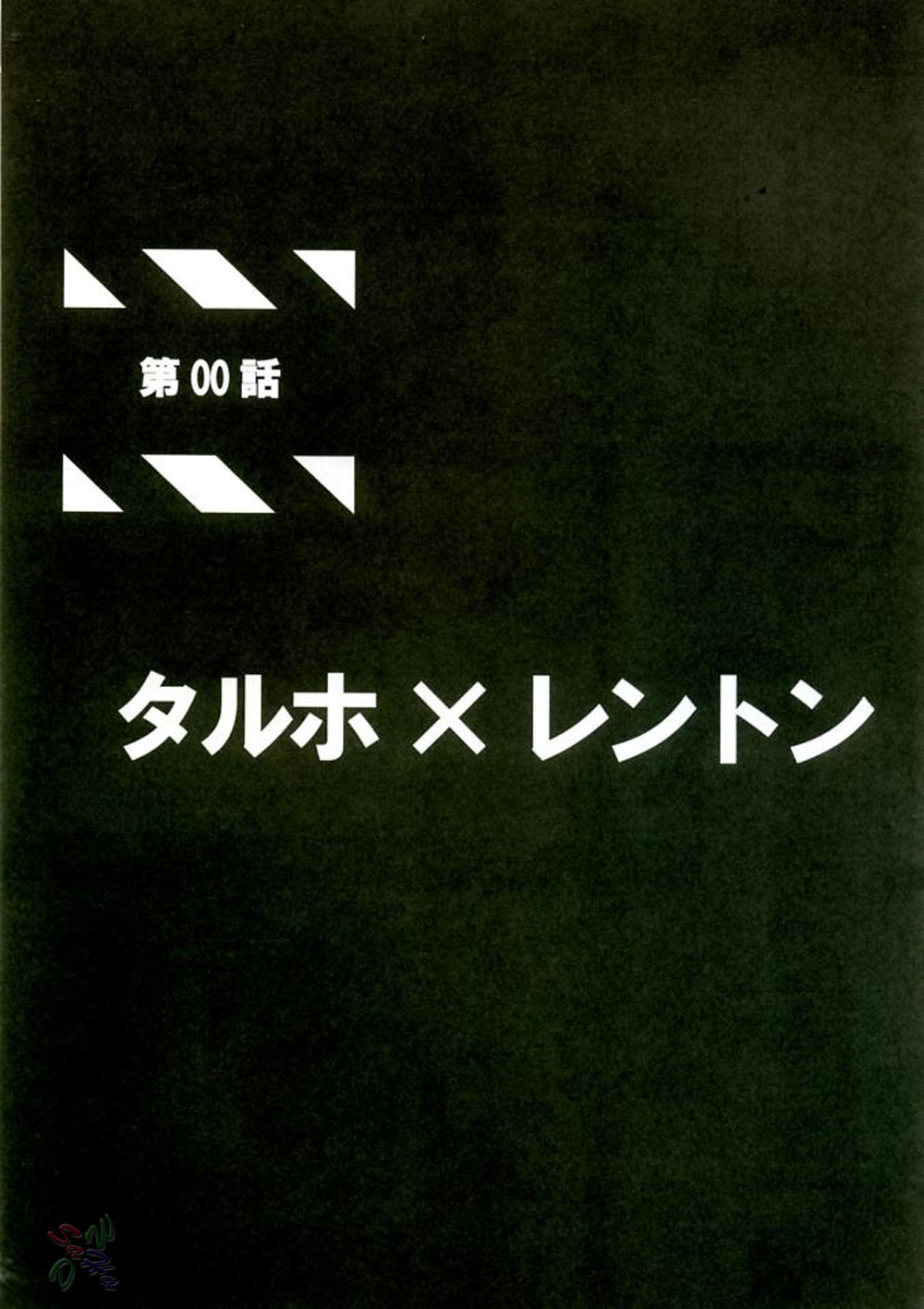 rave=out page 5 full