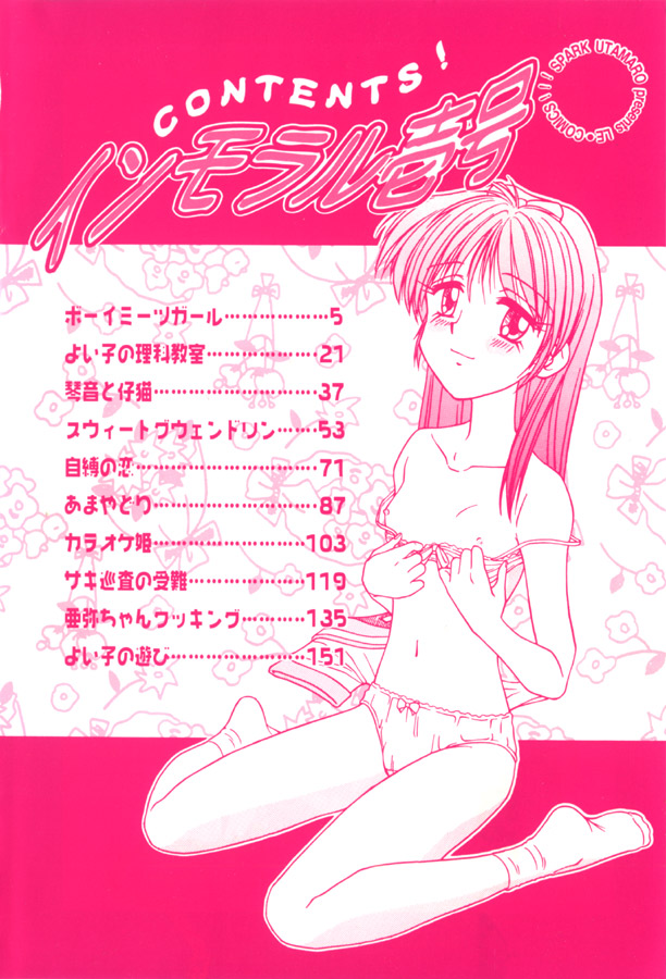 Immoral Ichigou page 4 full