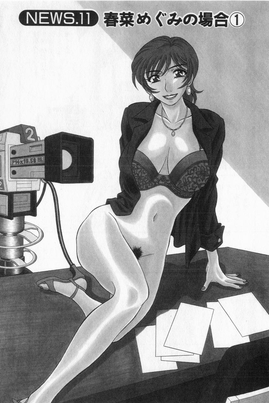 Caster Natsume Reiko no Yuuwaku Vol. 2 page 9 full