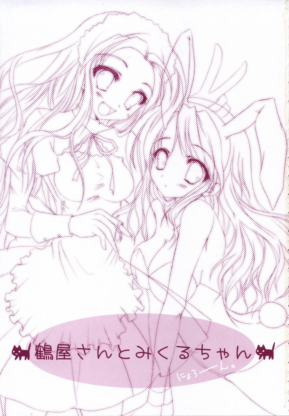 Tsuruya-san to Mikuru-chan page 2 full