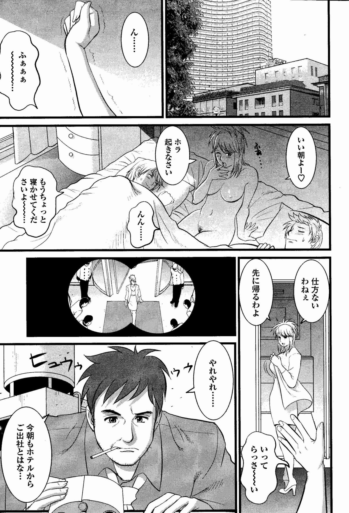Haken no Muuko-san 7 page 6 full