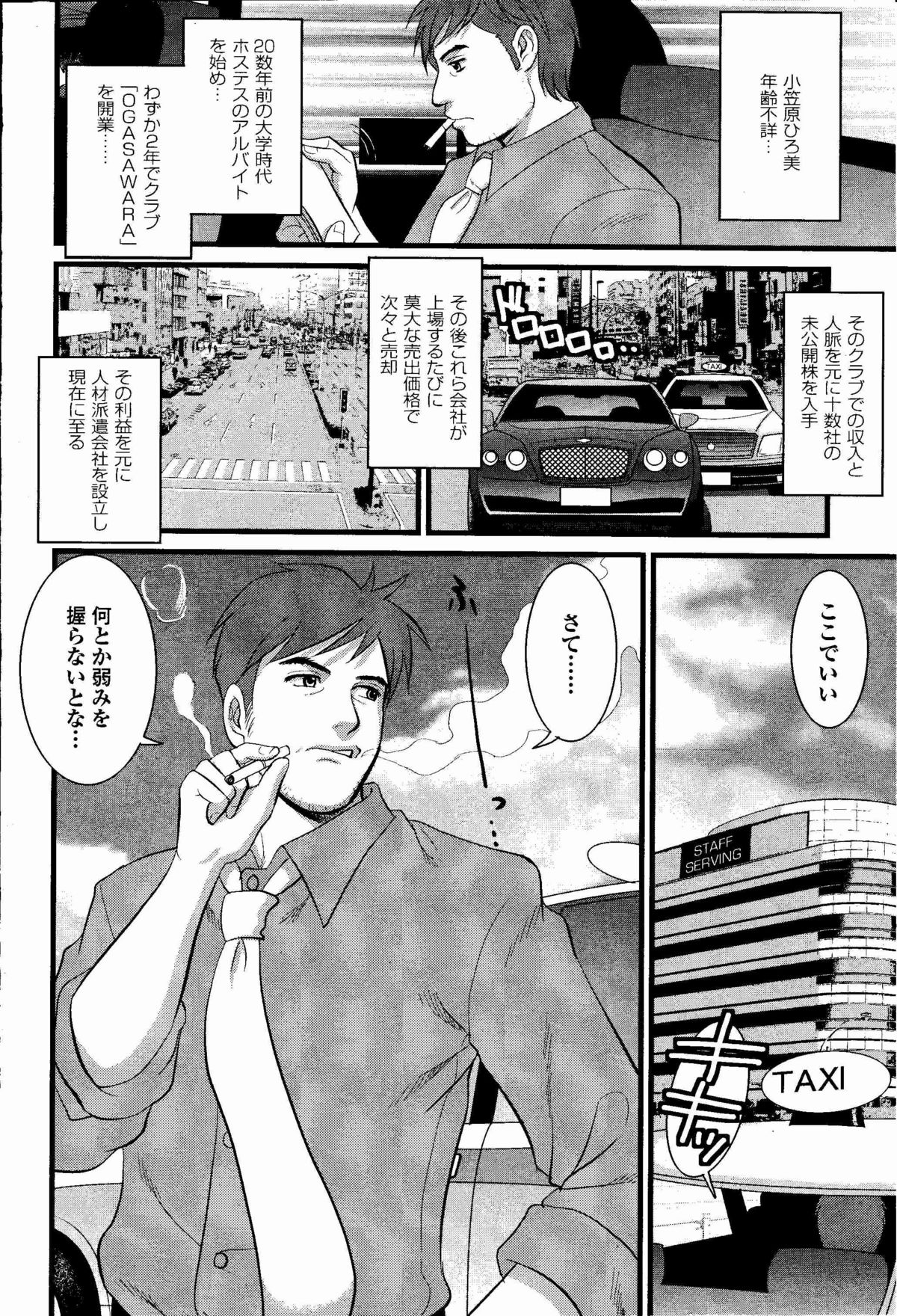 Haken no Muuko-san 7 page 7 full