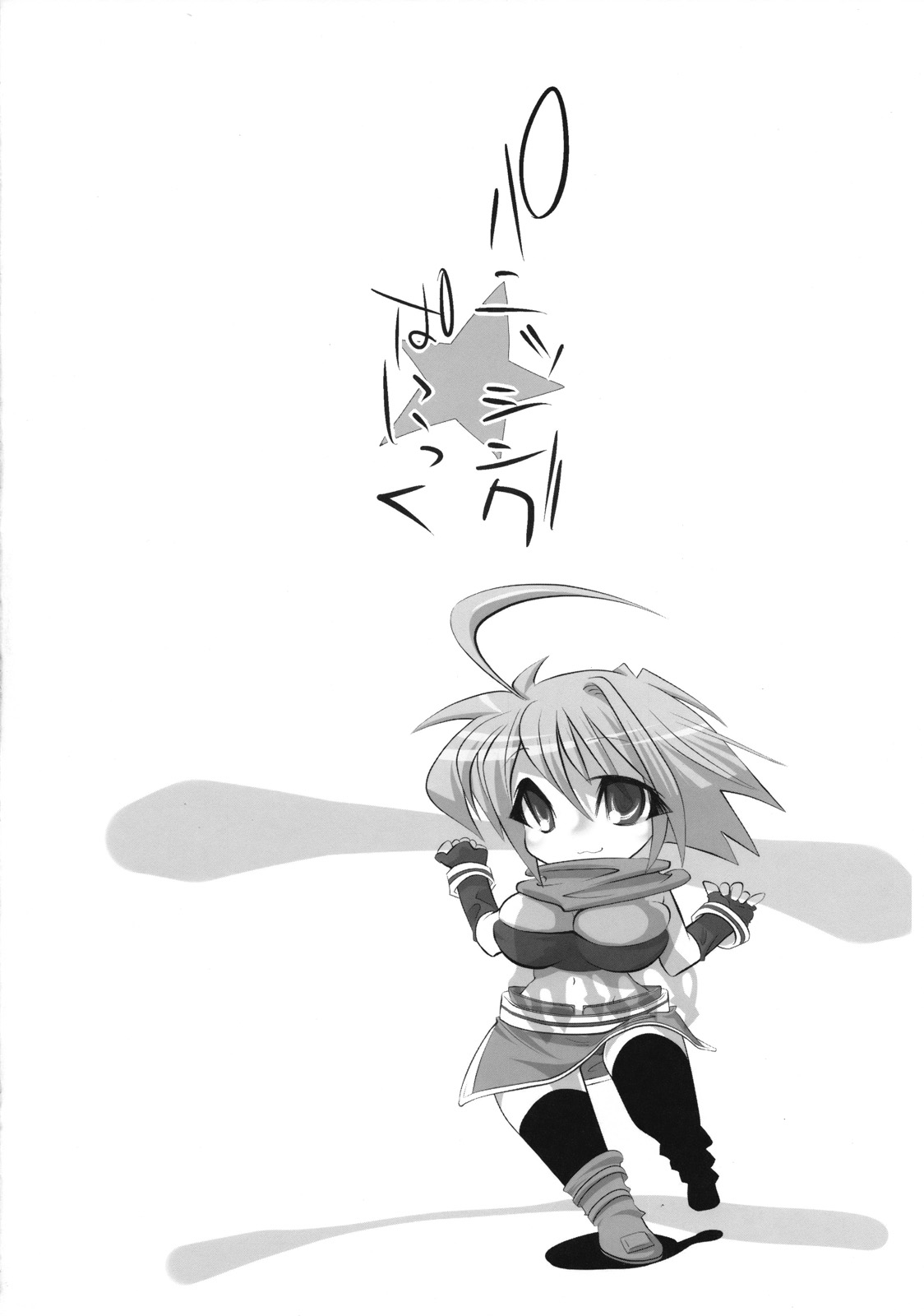 Pani ☆ Pani page 3 full