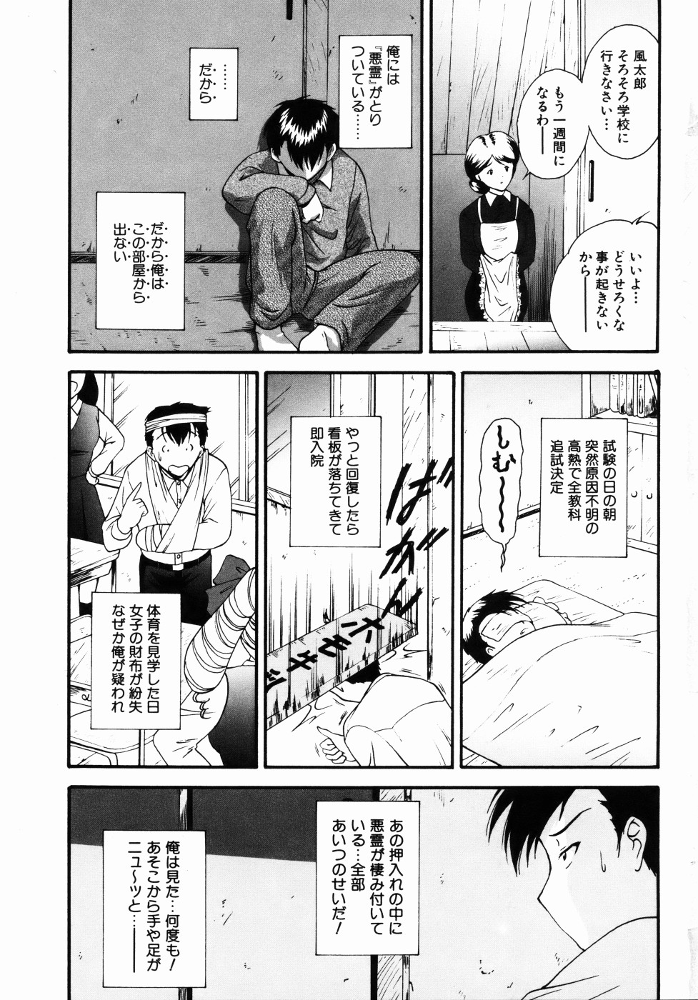Daikyou Megami page 8 full
