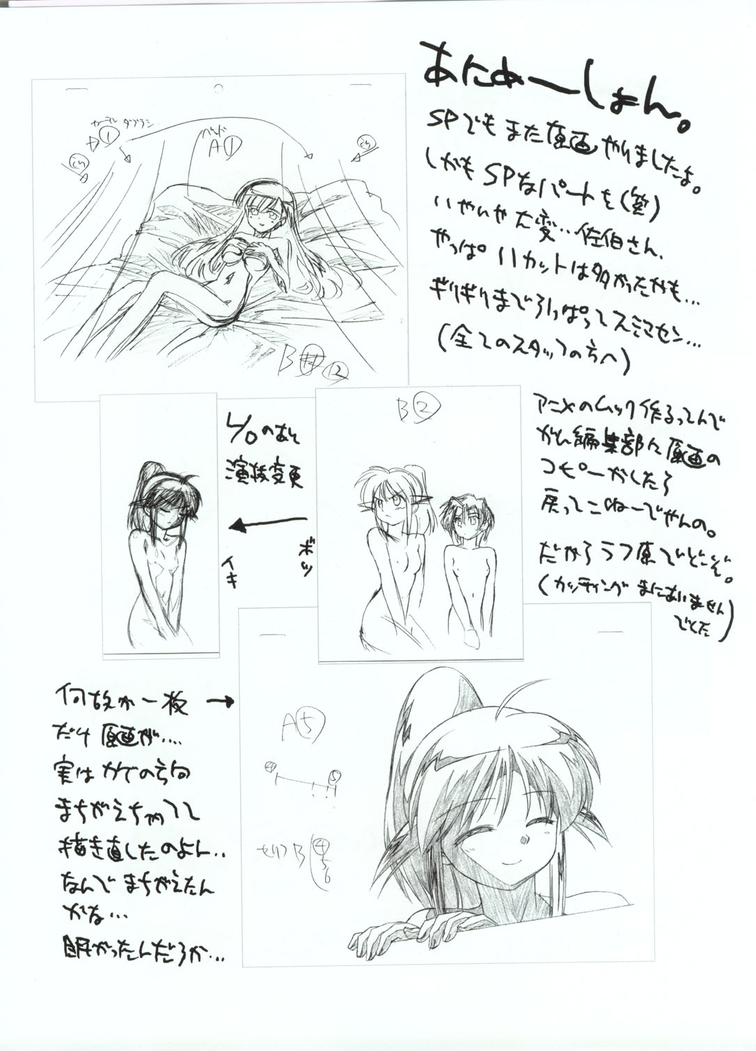 Zaiakukan ~Motto Usui Mono~ page 4 full