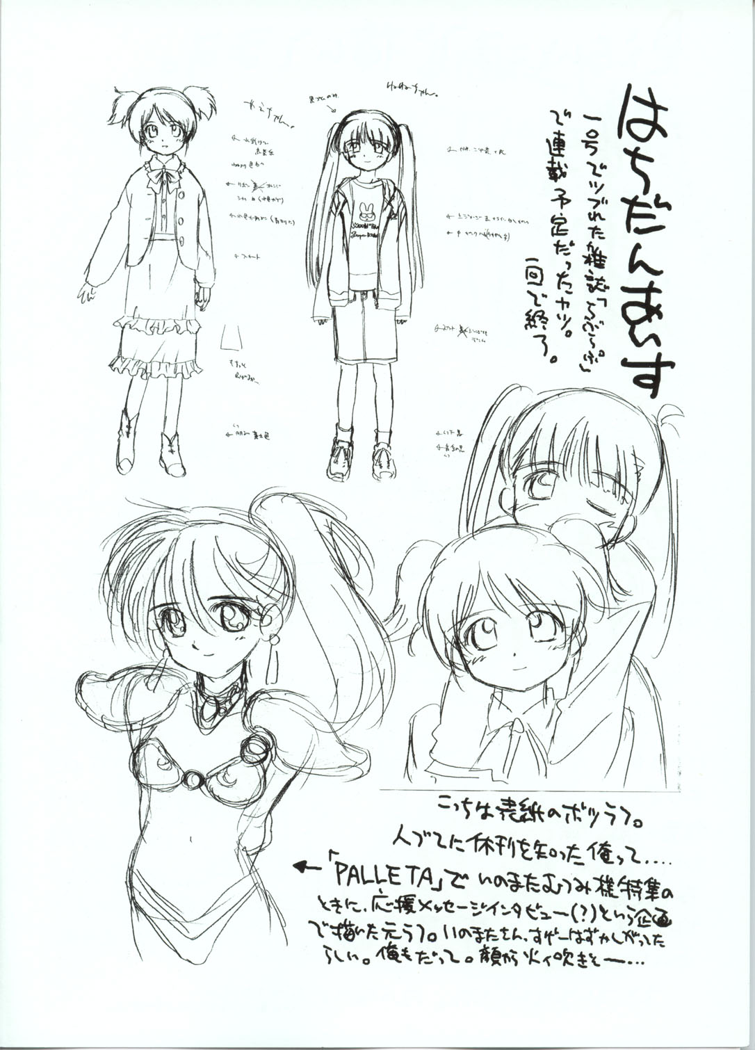 Zaiakukan ~Motto Usui Mono~ page 6 full