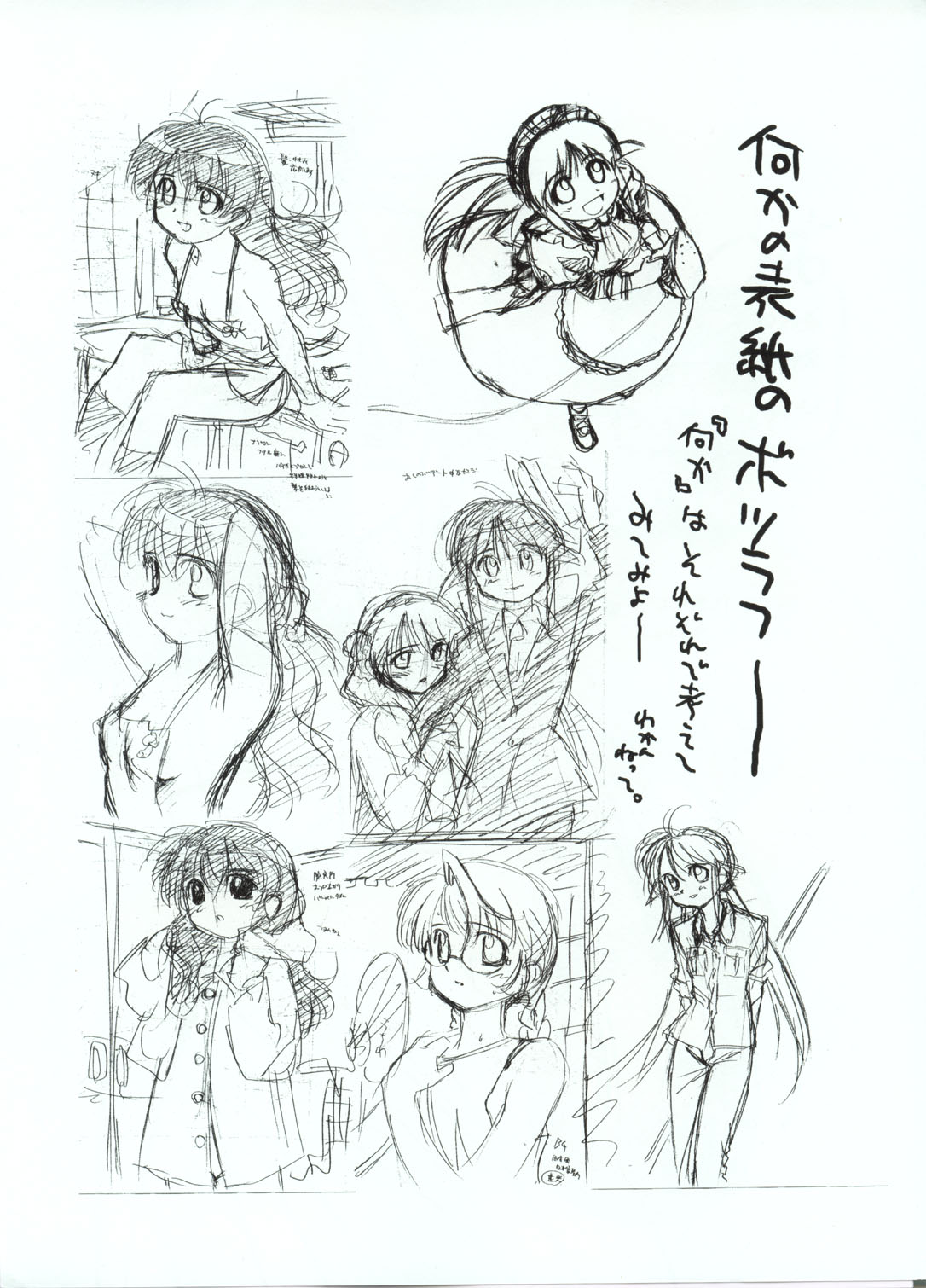 Zaiakukan ~Motto Usui Mono~ page 7 full