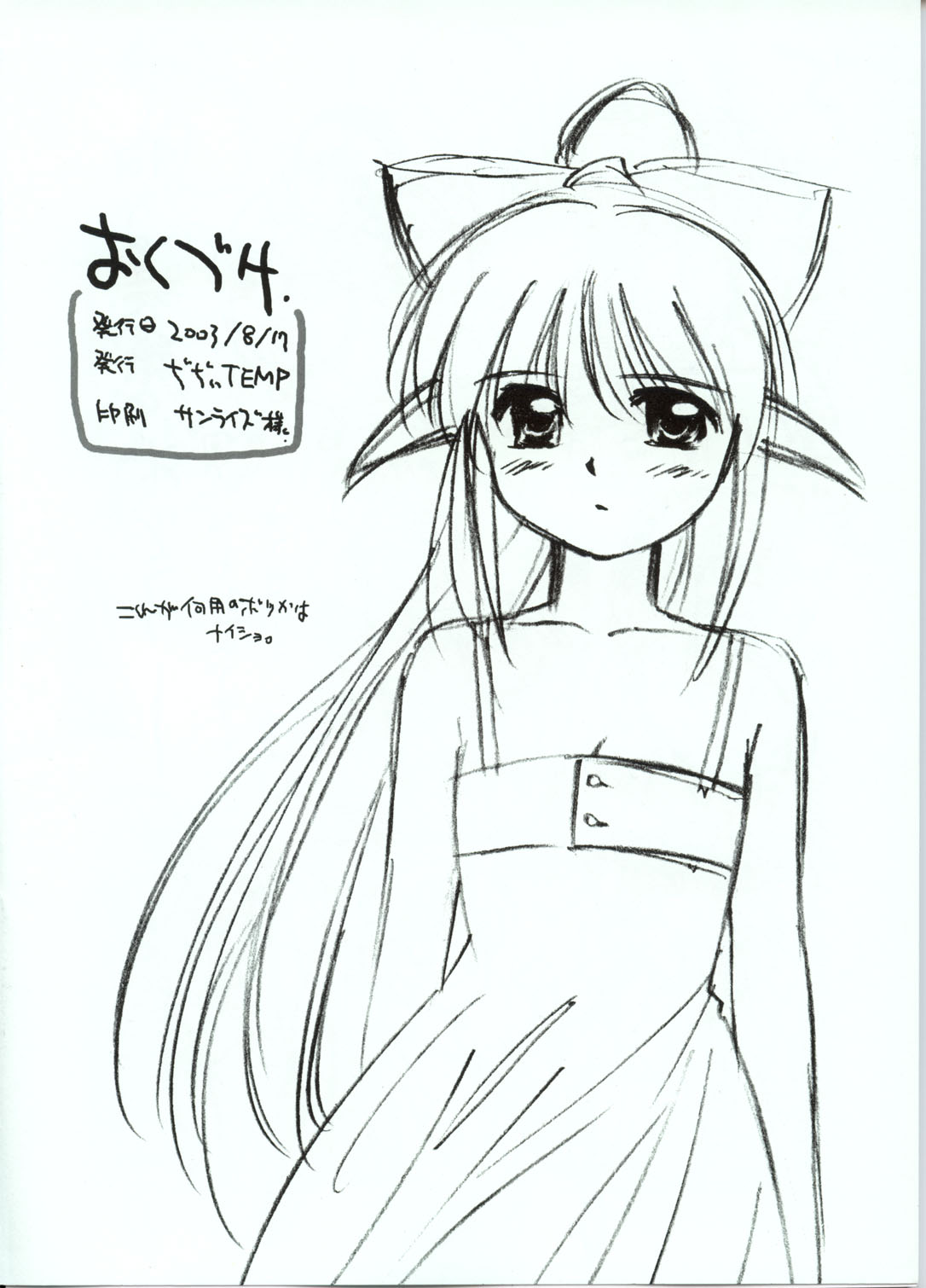 Zaiakukan ~Motto Usui Mono~ page 8 full