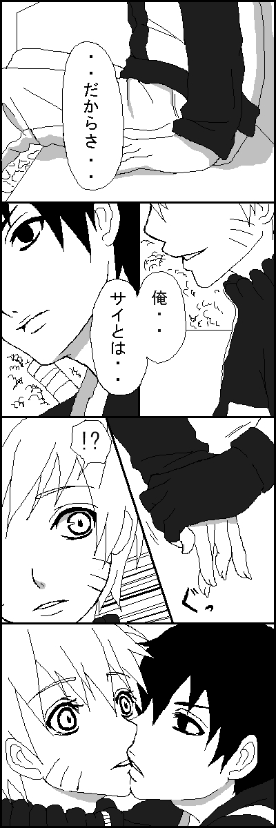 Naruto x Sai uncesored page 1 full