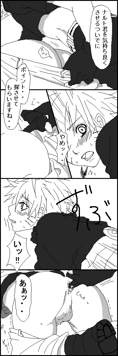 Naruto x Sai uncesored page 10 full