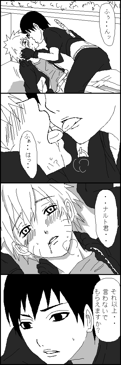 Naruto x Sai uncesored page 5 full