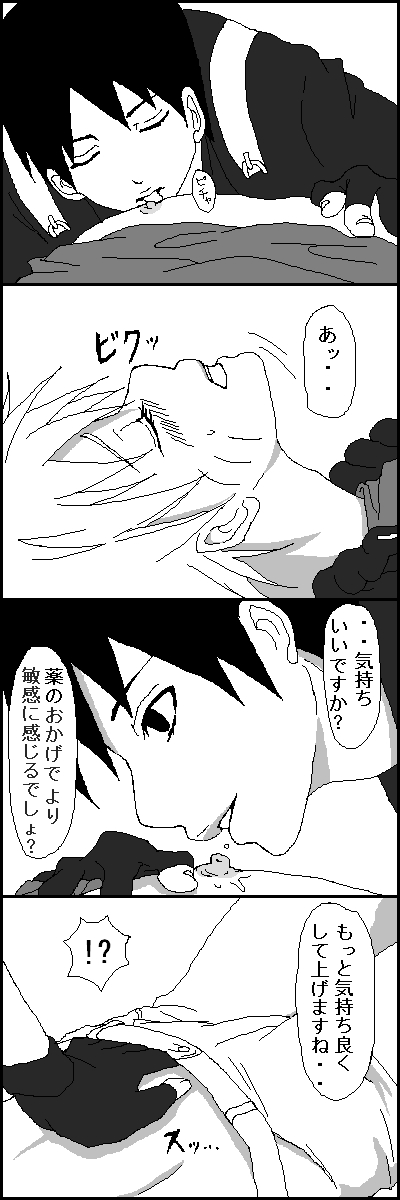 Naruto x Sai uncesored page 7 full