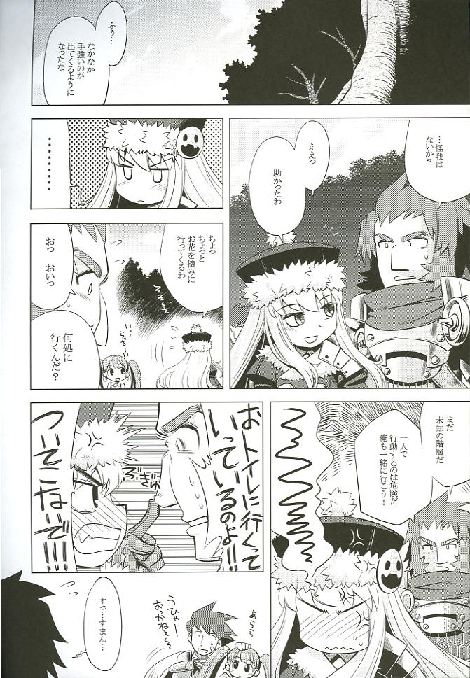 Sekaiju no Anone 3 page 3 full
