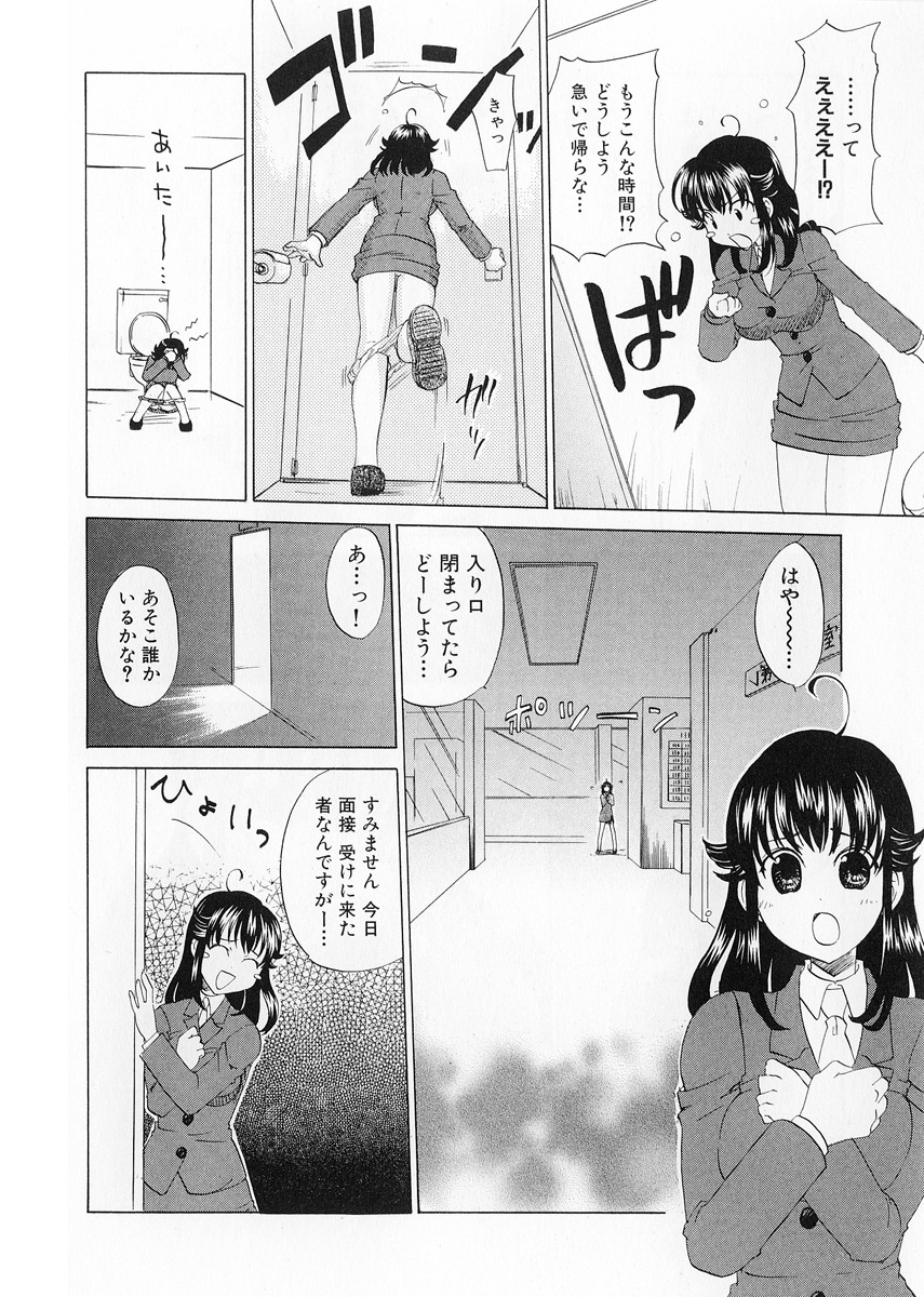 Kaitou Buruma page 8 full