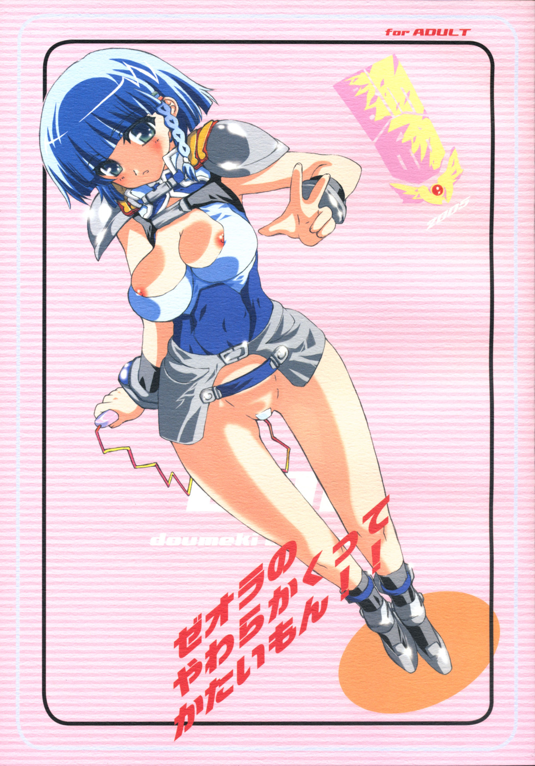 Zeola no Yawarakakutte Kataimon !! page 1 full