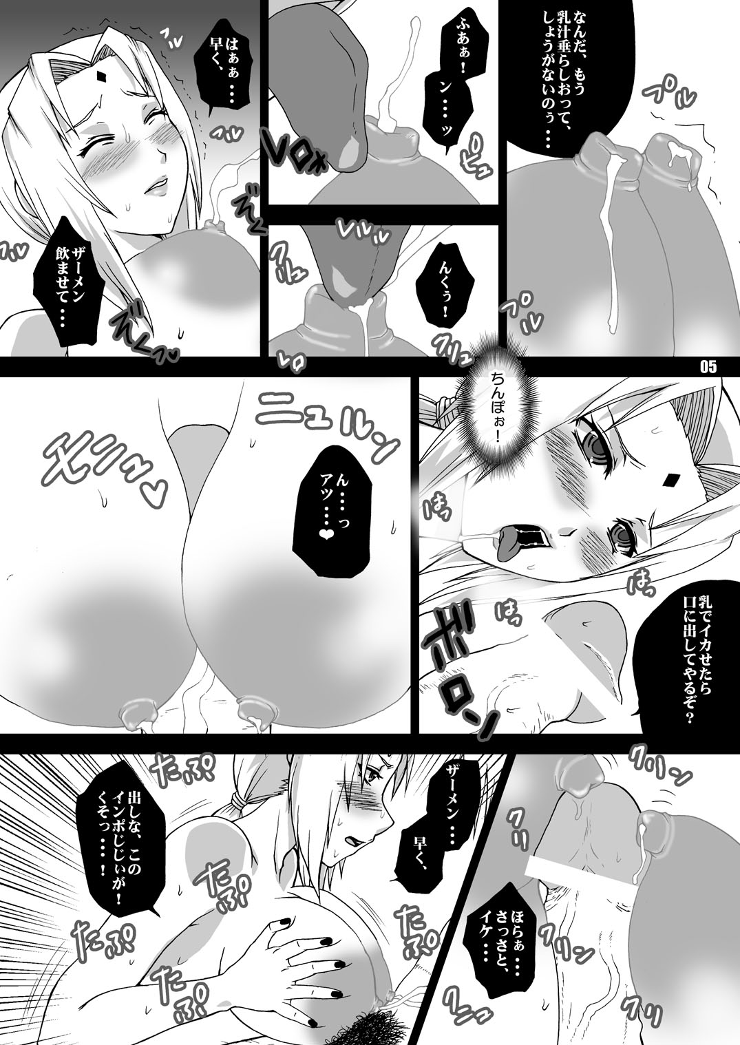 Yokubou Gekijou ~Konoha Byouin Hen~ page 6 full