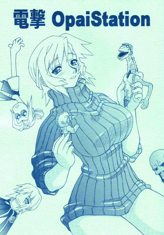 Dengeki Opai Station page 1 full