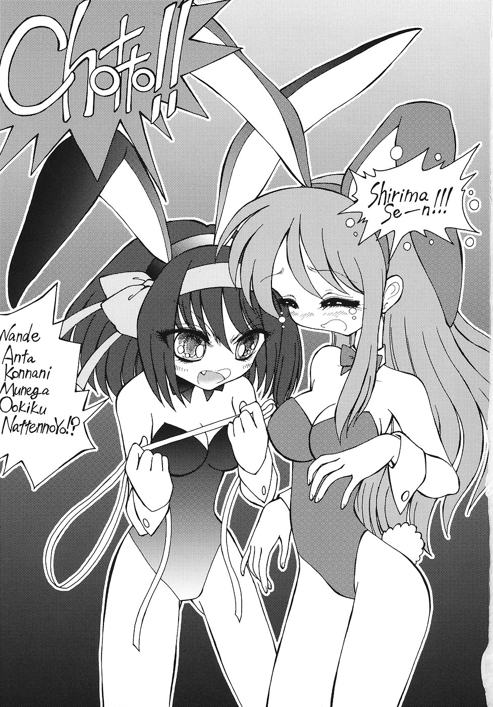 Mirai Shoujo no Gyakushuu ~Future Girl Strikes Back~ page 2 full