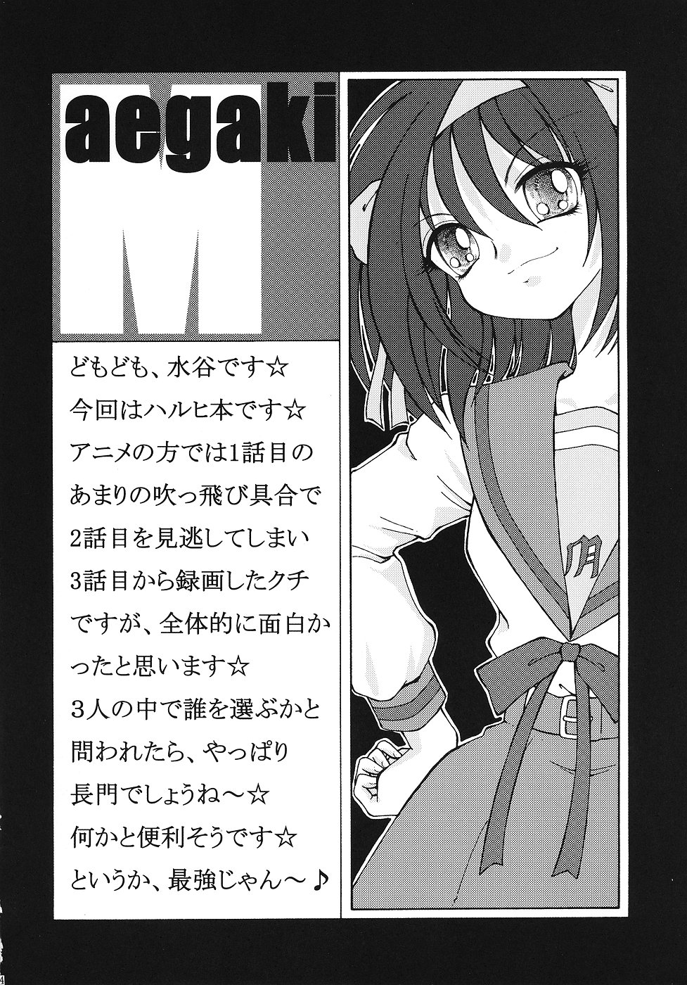 Mirai Shoujo no Gyakushuu ~Future Girl Strikes Back~ page 3 full