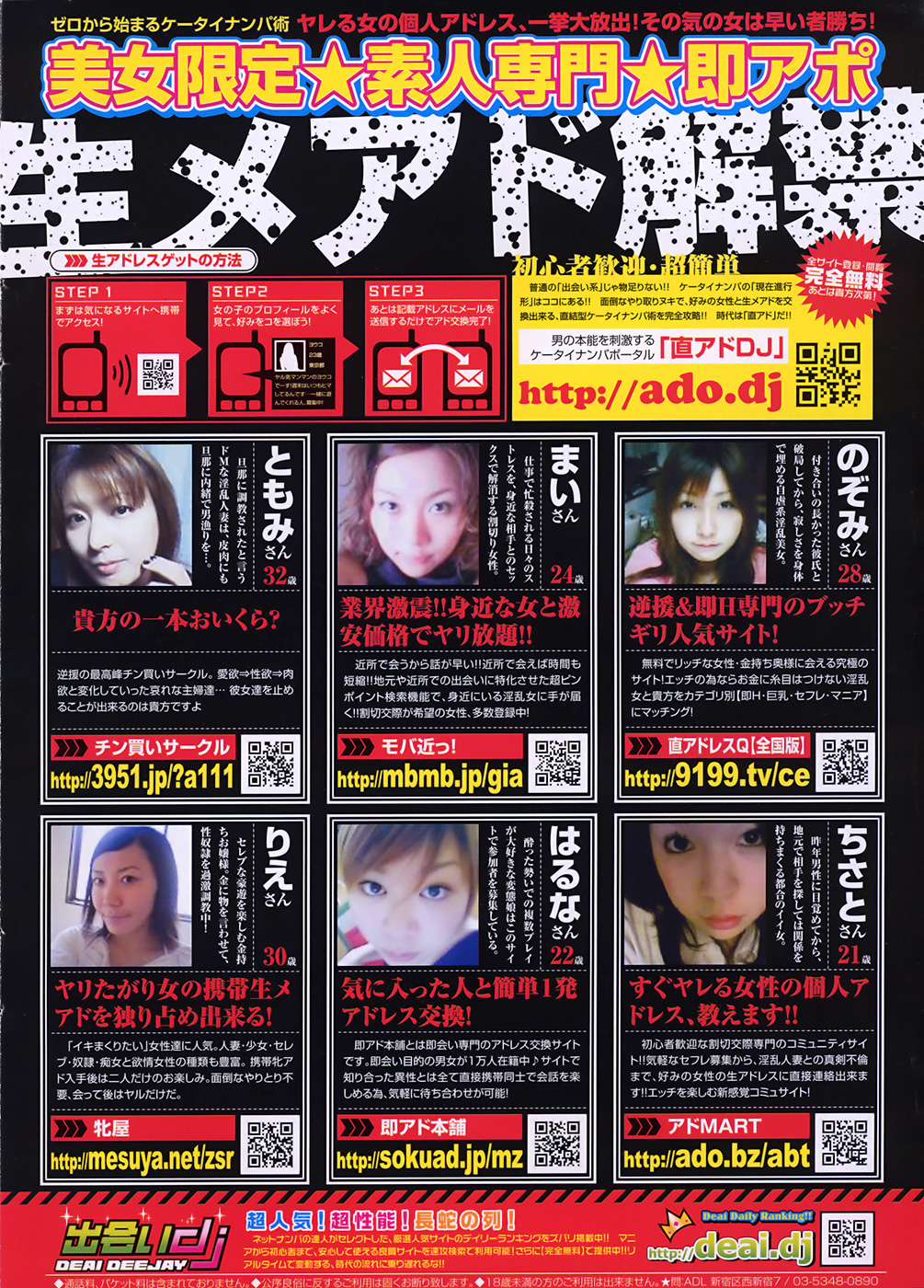 COMIC Purumelo 2009-01 Vol. 25 page 2 full