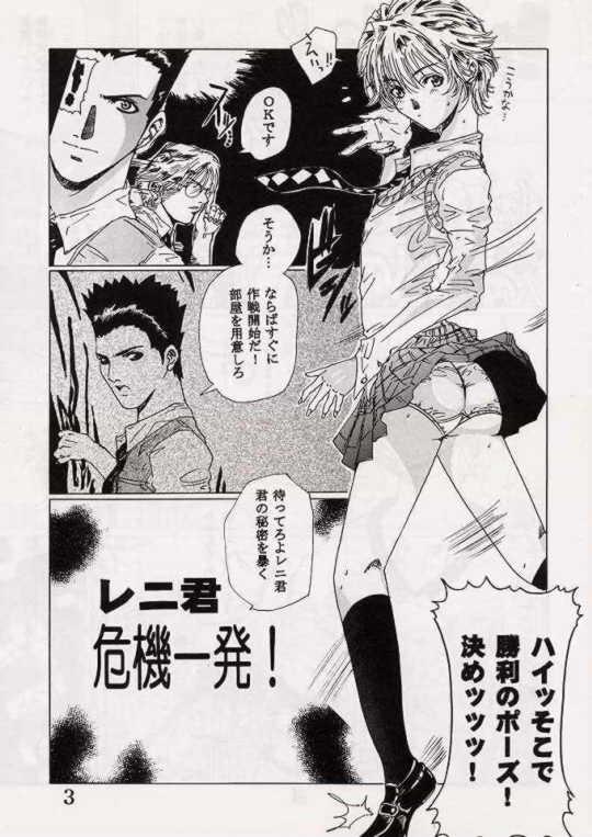 Gekitsuiou page 2 full