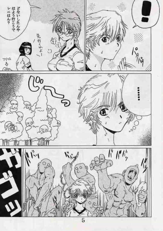 Gekitsuiou page 4 full