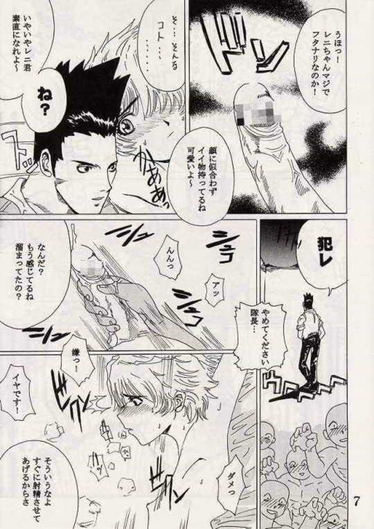 Gekitsuiou page 6 full