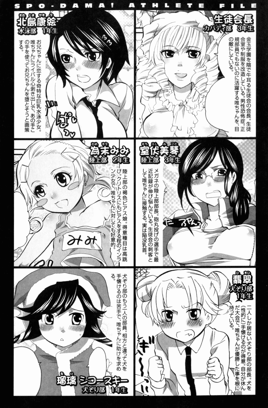 Spo-Dama 2 page 7 full