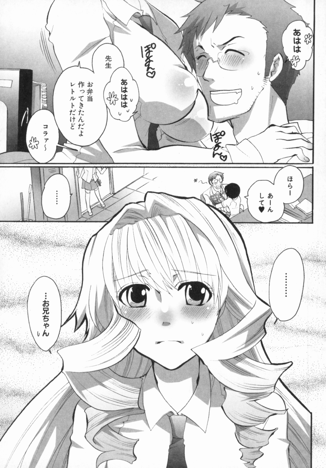 Spo-Dama 2 page 8 full