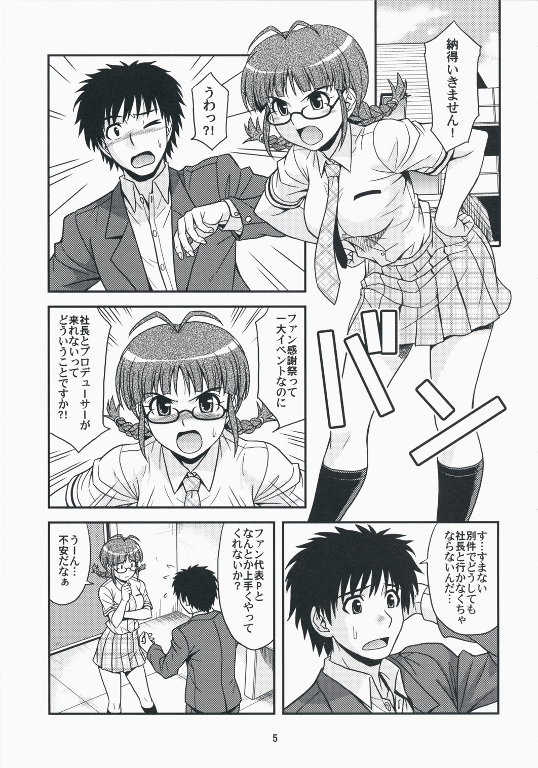 Limited for You! page 4 full