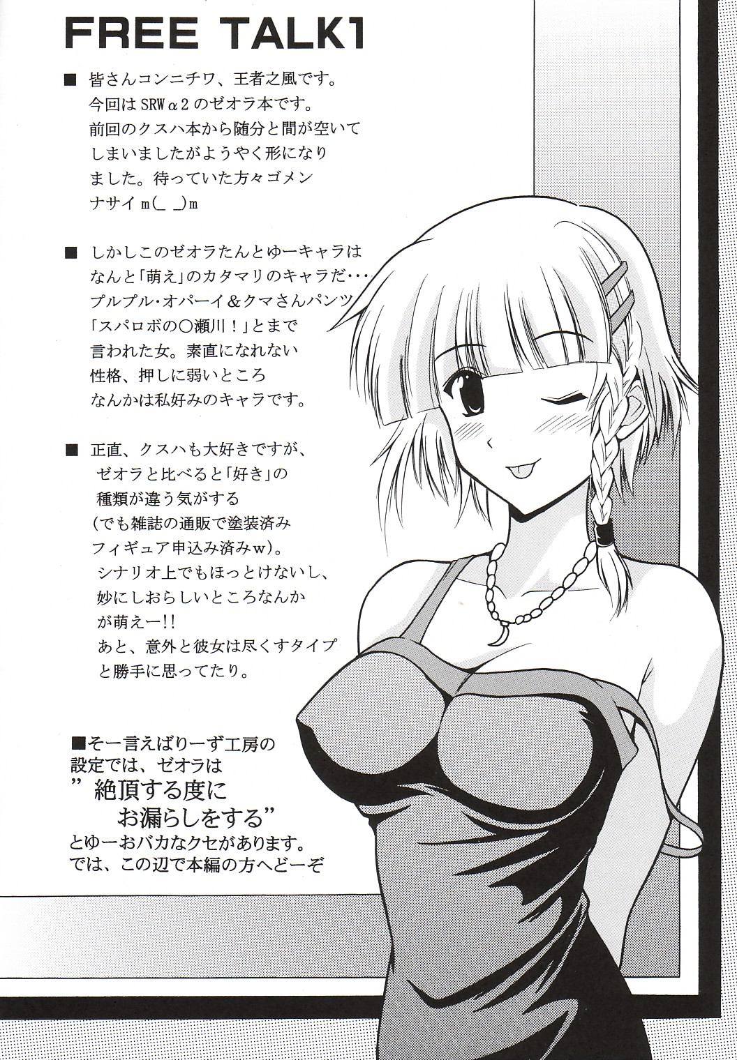 TWIN BIRD page 3 full