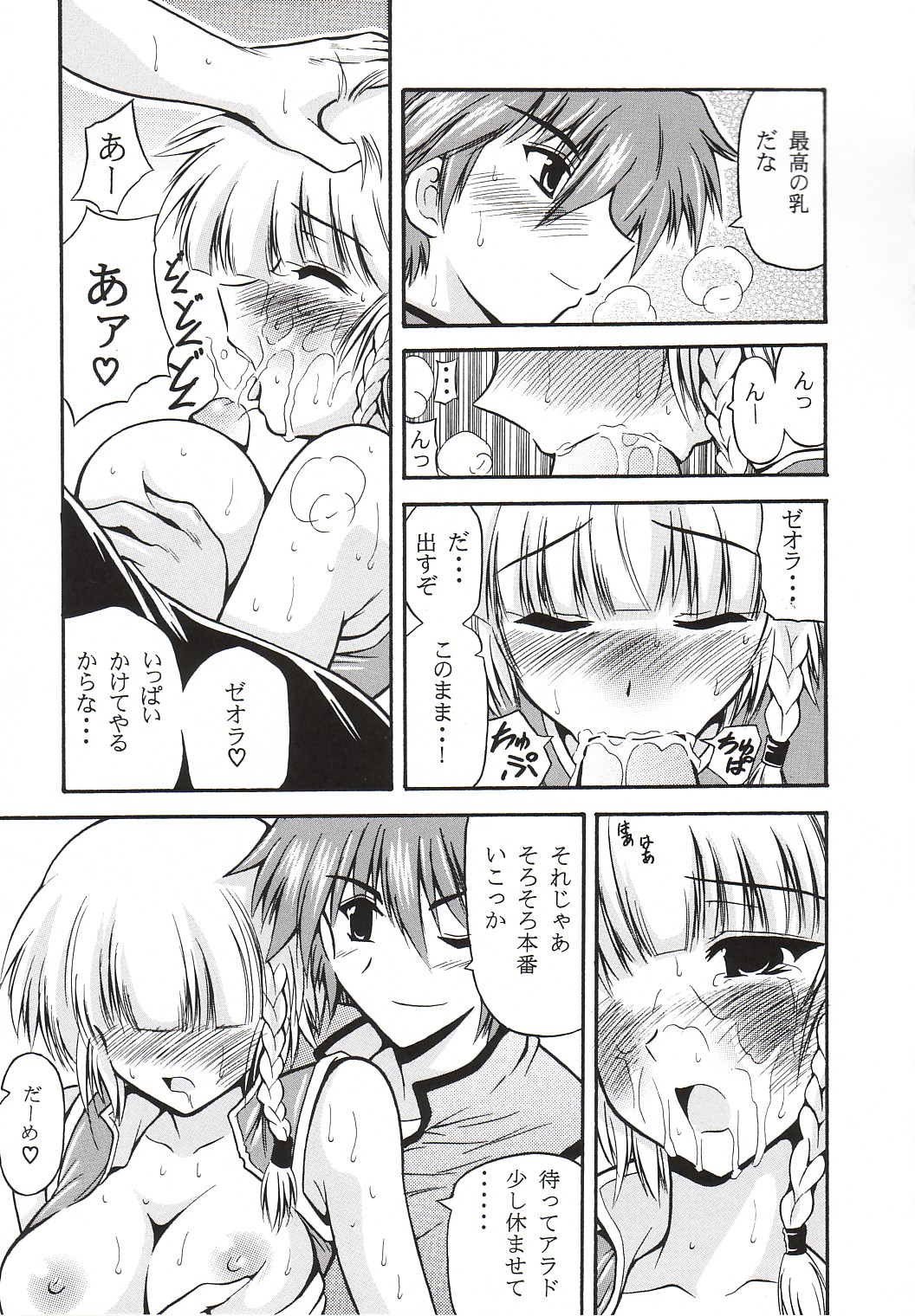 TWIN BIRD page 8 full