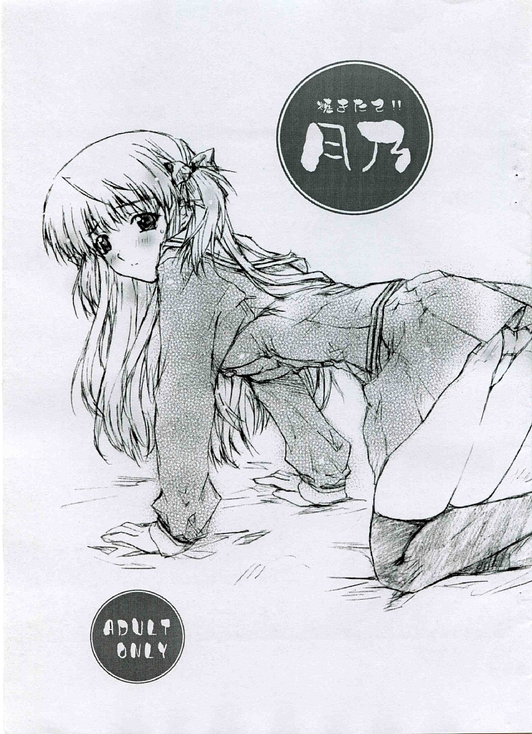 Yakitate!! Tsukino page 1 full