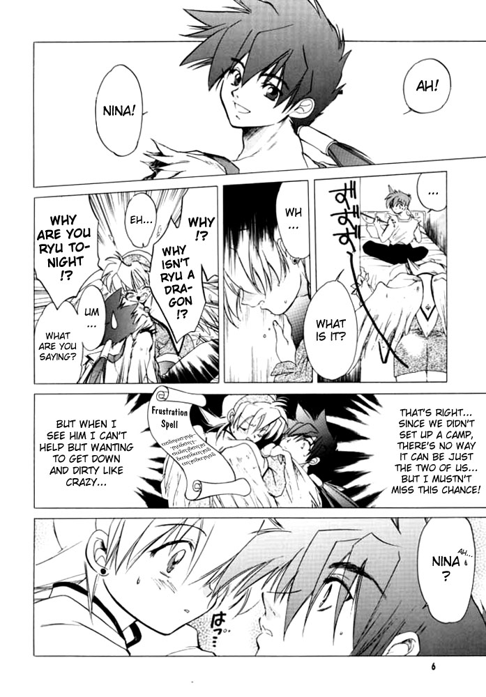 Waga wa Kurashi, Saredo Uruwashi 2 page 5 full