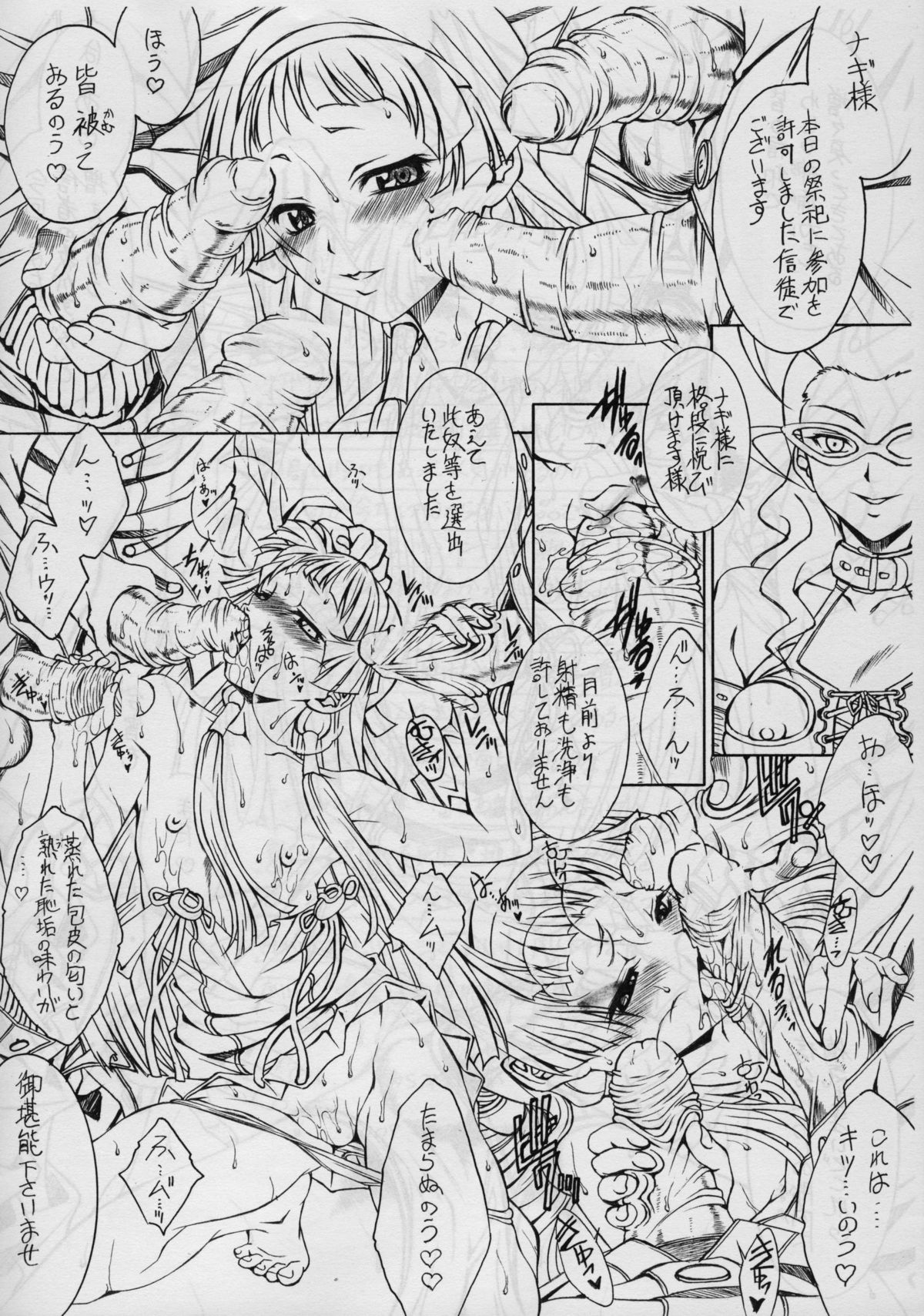 E can G Vol. 22 page 3 full