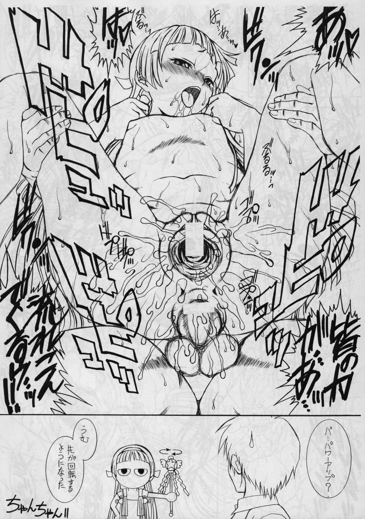 E can G Vol. 22 page 7 full