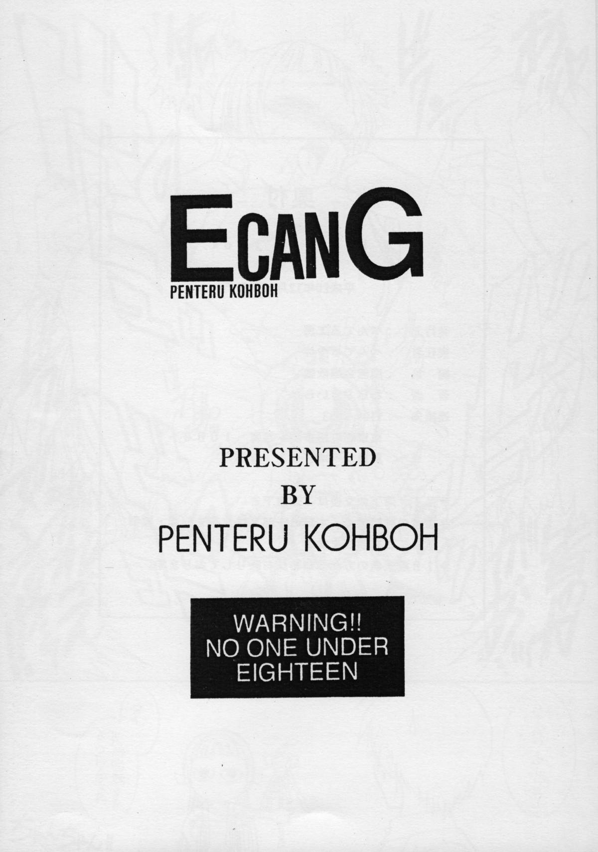 E can G Vol. 22 page 9 full