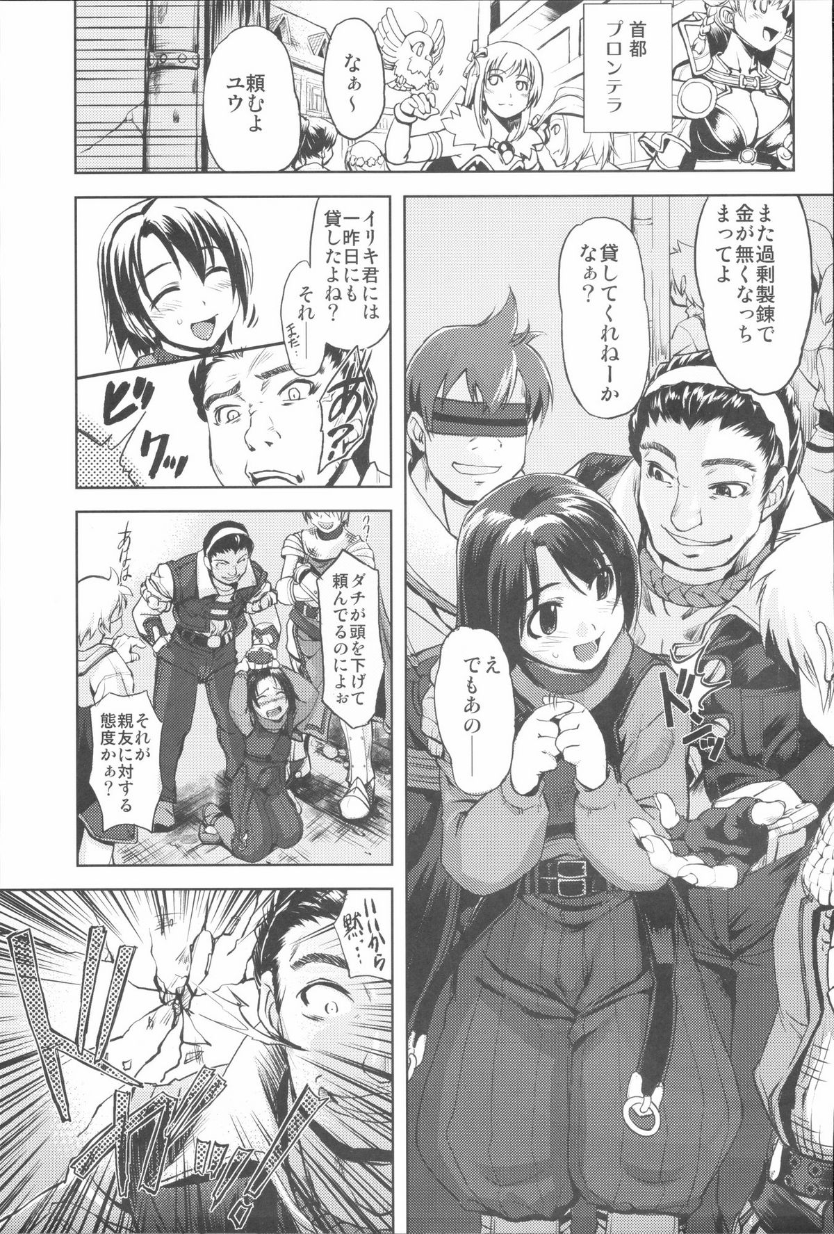 RO Hard Core page 4 full