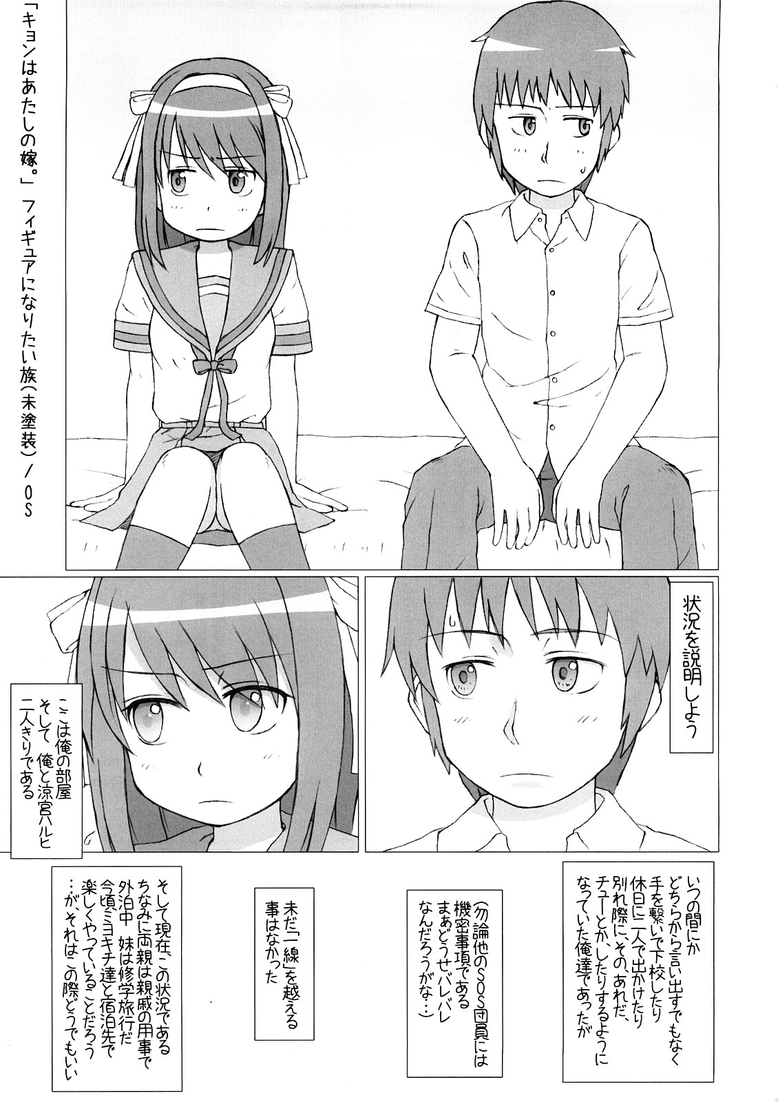 Kyon wa atashi no yome page 2 full