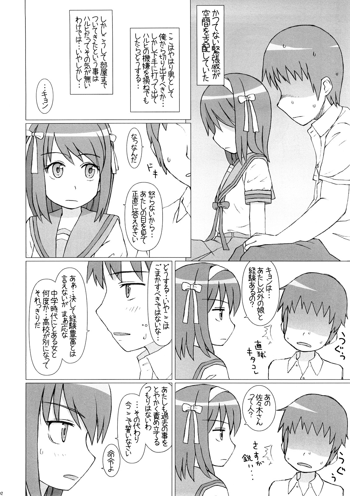 Kyon wa atashi no yome page 3 full