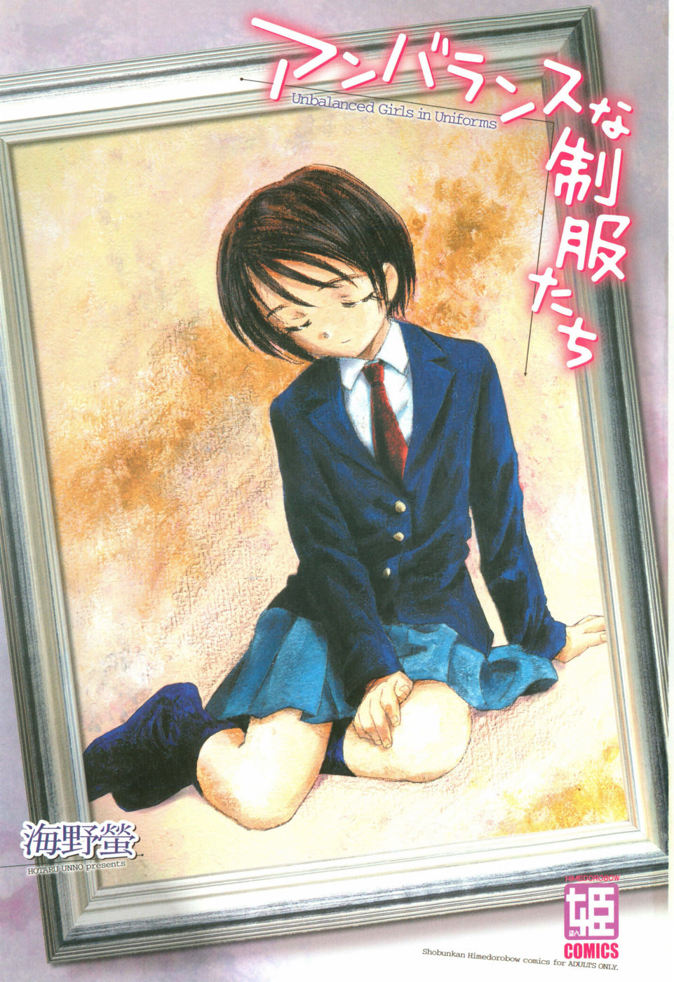 Unbalance na Seifukutachi page 4 full