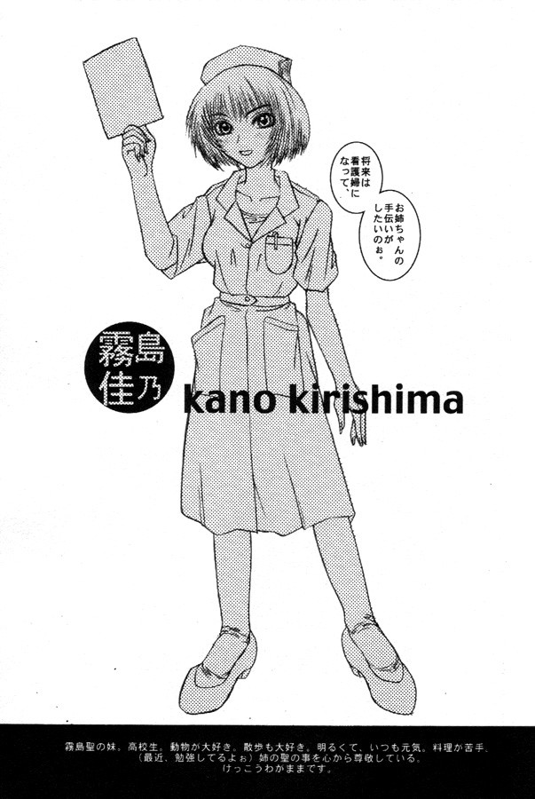 Airtte Ero Ero page 4 full