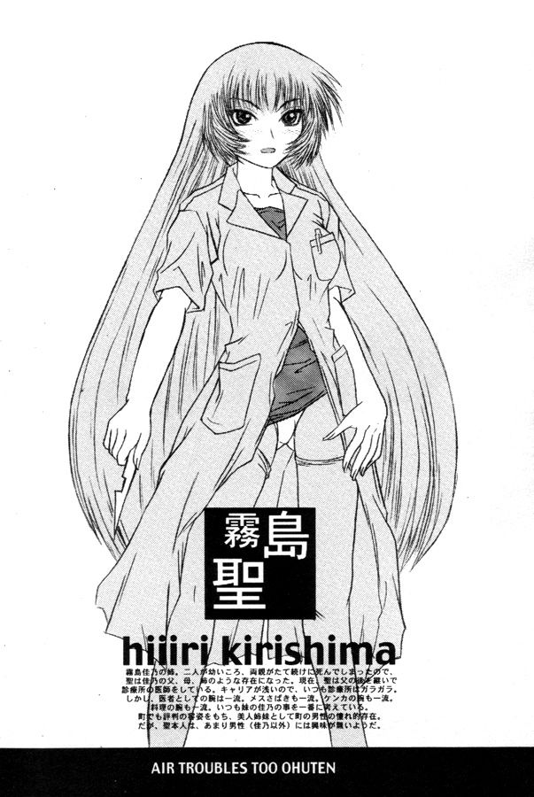 Airtte Ero Ero page 5 full