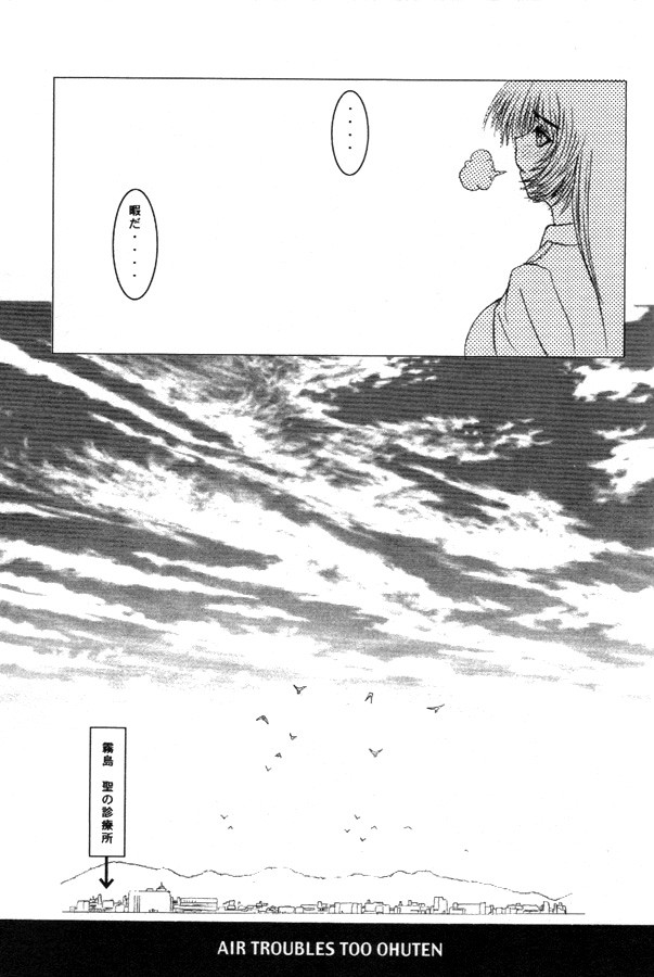 Airtte Ero Ero page 6 full