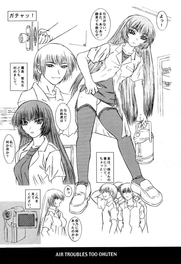 Airtte Ero Ero page 7 full